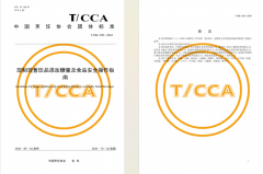 <strong>力于共建通明、可托、可持续的财产生态</strong>