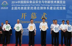 中粮集团等国度大中型食物及可逃溯手艺企业成